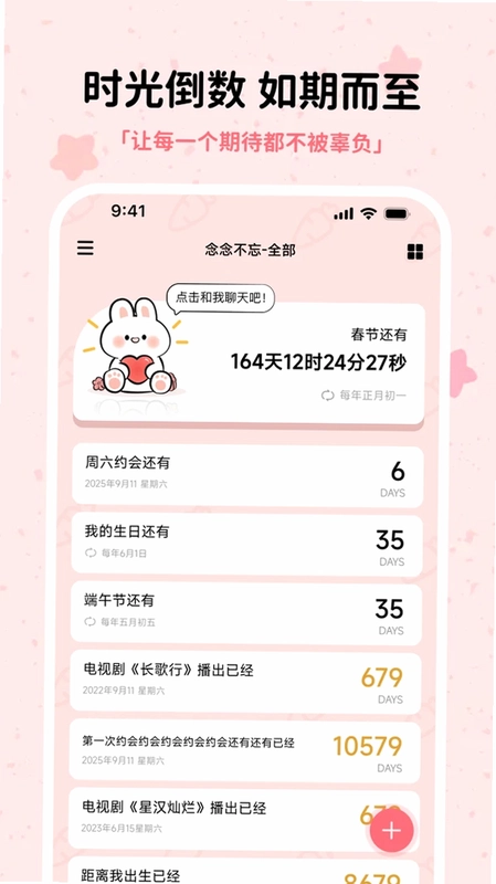 念念不忘预览图