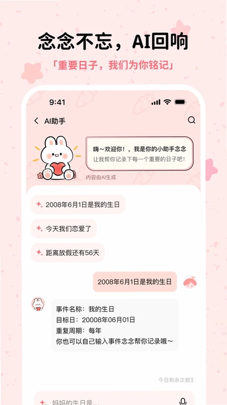 念念不忘预览图