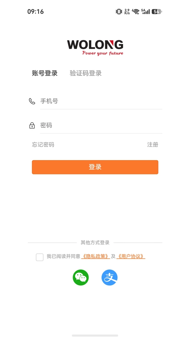 XLOONG智能外骨骼控制平台界面截图