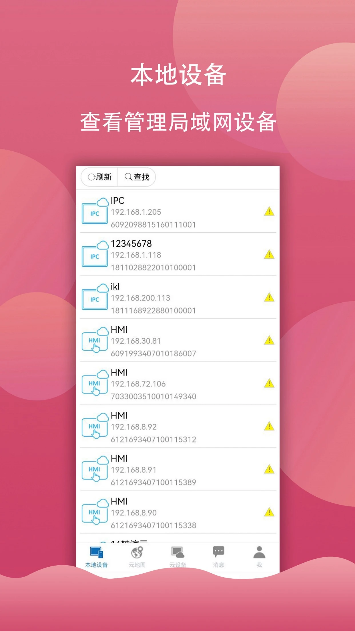 HaiwellLink�豸����