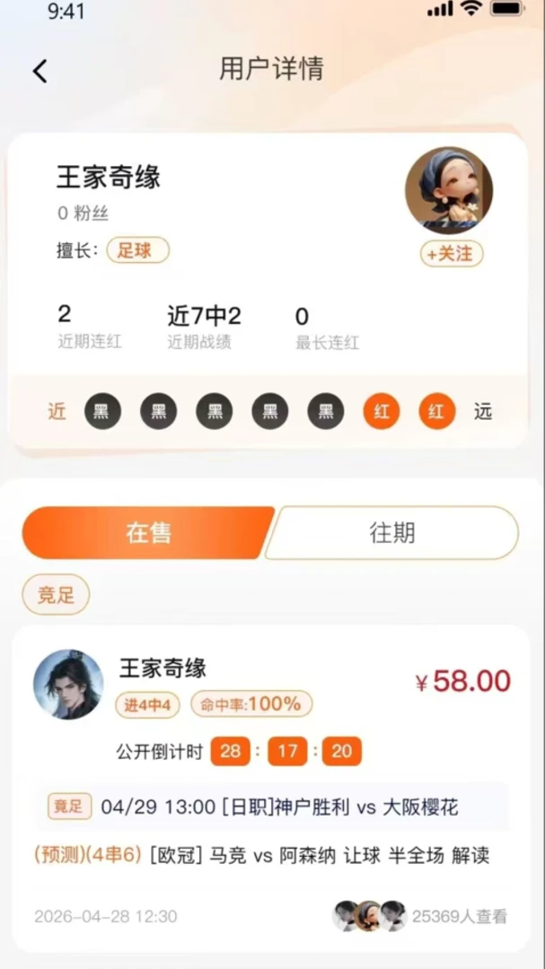 可视化图表展示