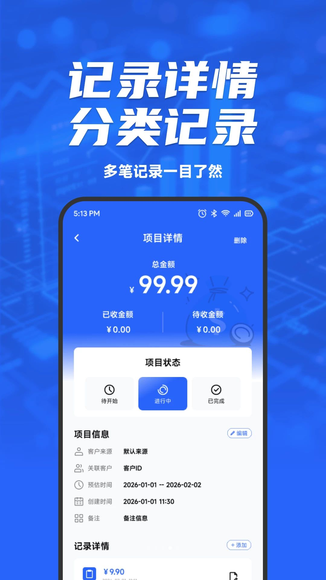 Cyberwave项目状态分类管理