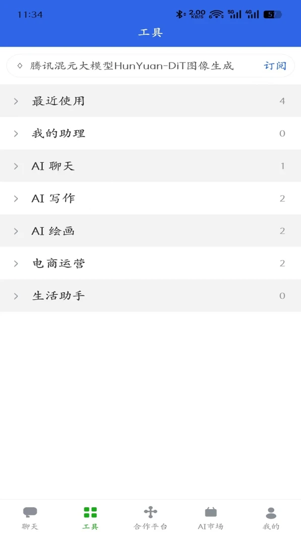 云知AI预览图