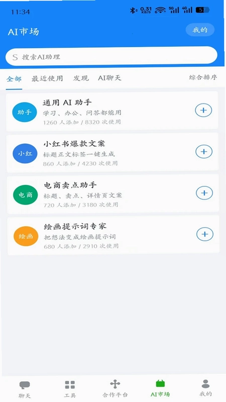 云知AI预览图