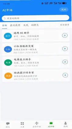 云知AI预览图