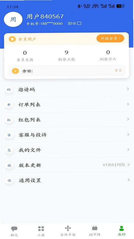 云知AI预览图