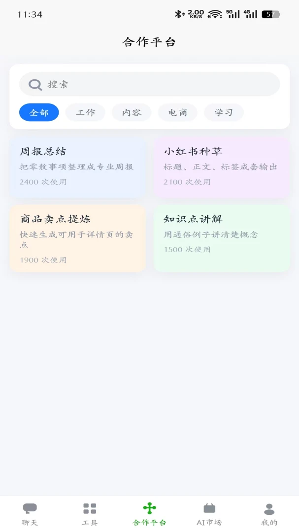 云知AI绘画功能