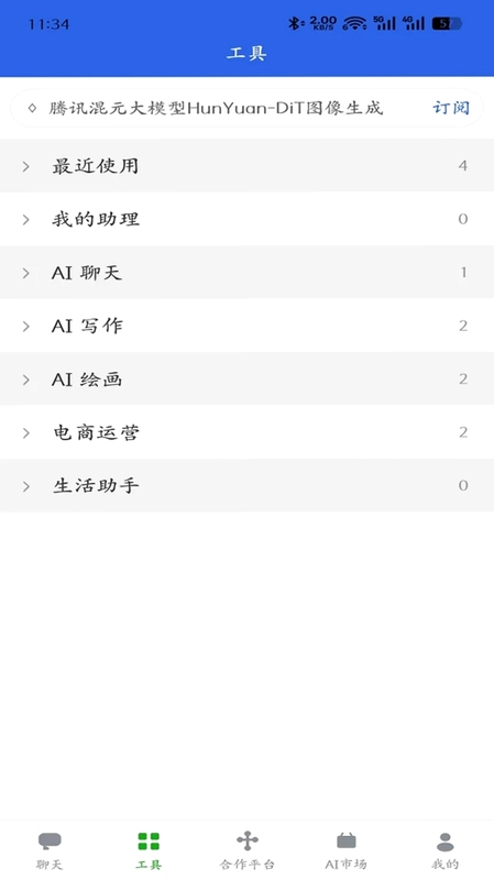 云知AI预览图