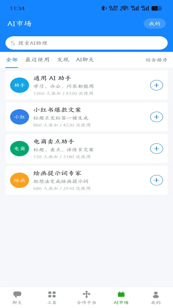 云知AI适用场景