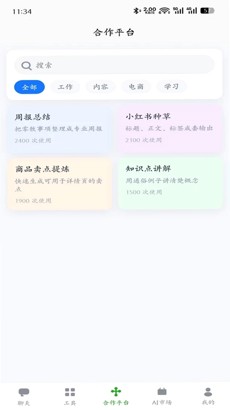 云知AI预览图