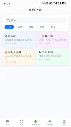 云知AI预览图