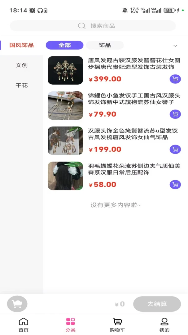 ��������app����Ԥ��