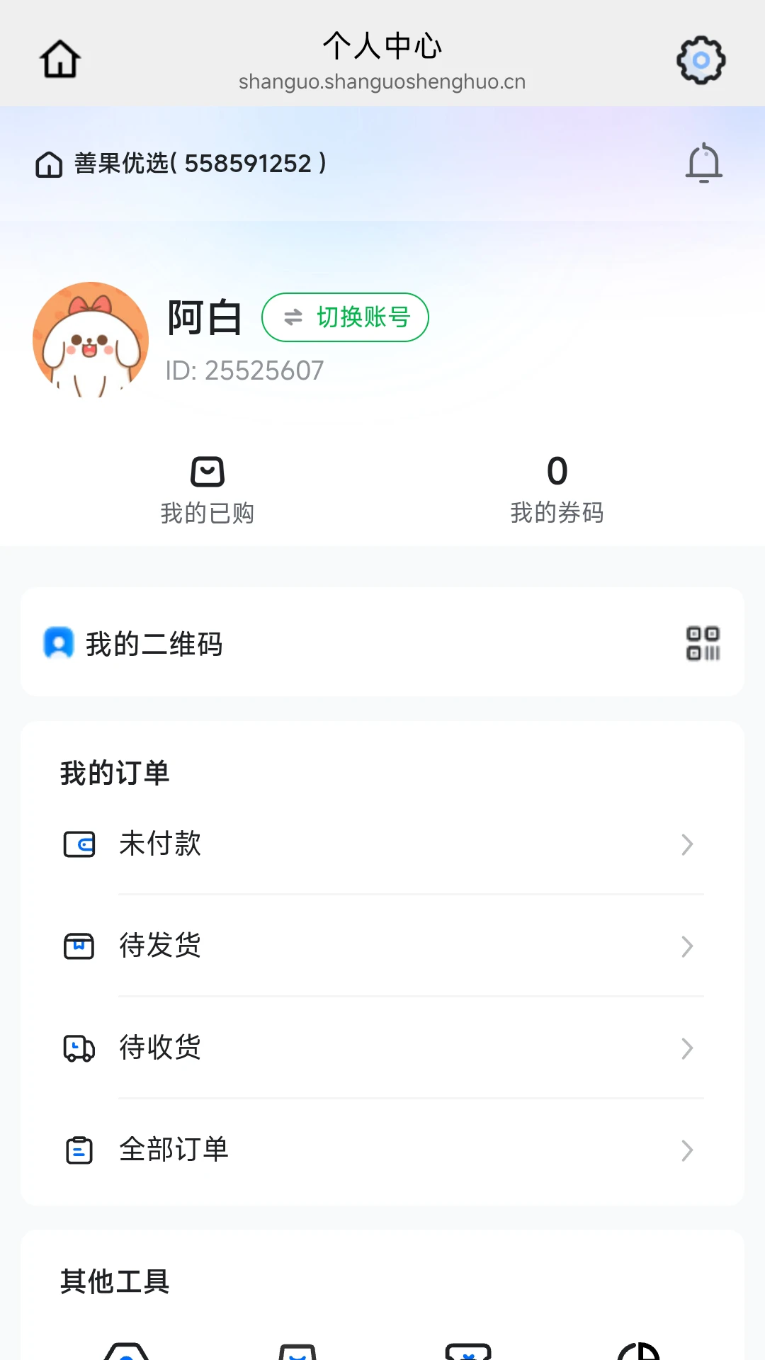 善果优选新人福利