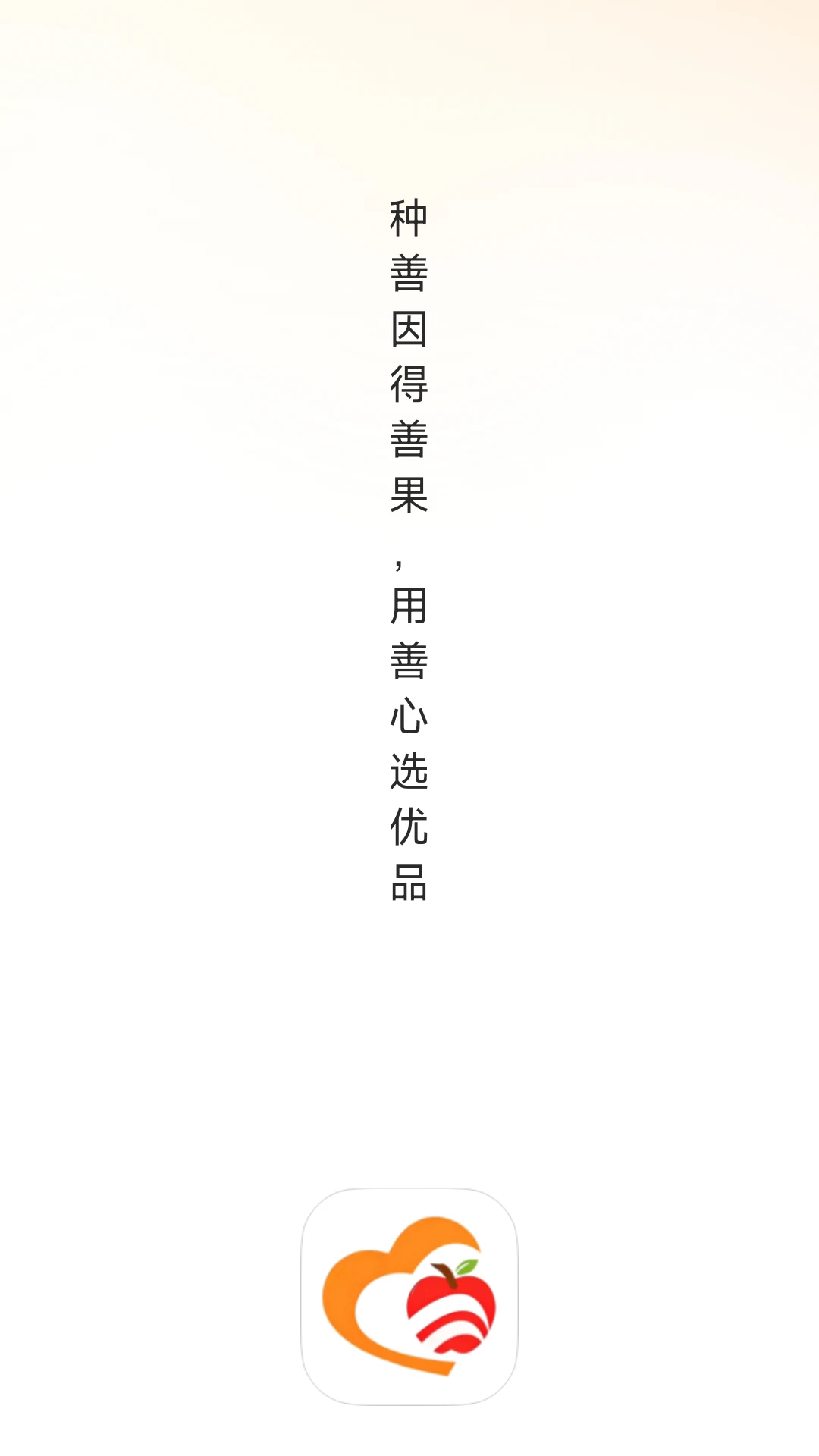 善果优选预览图