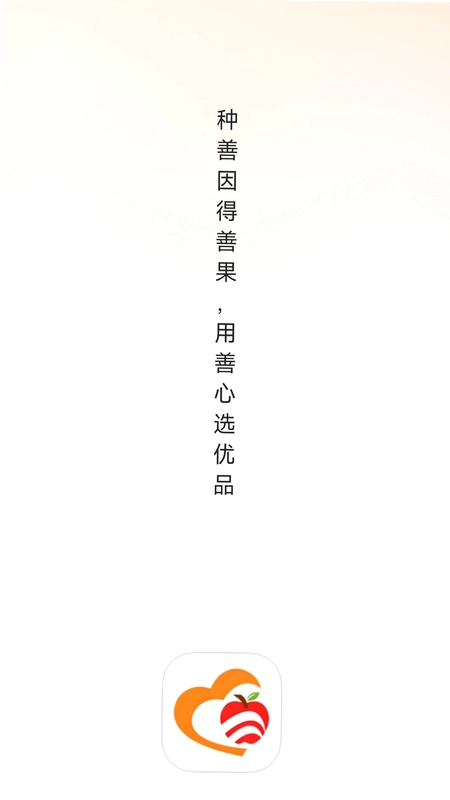 善果优选预览图