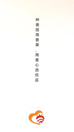 善果优选预览图
