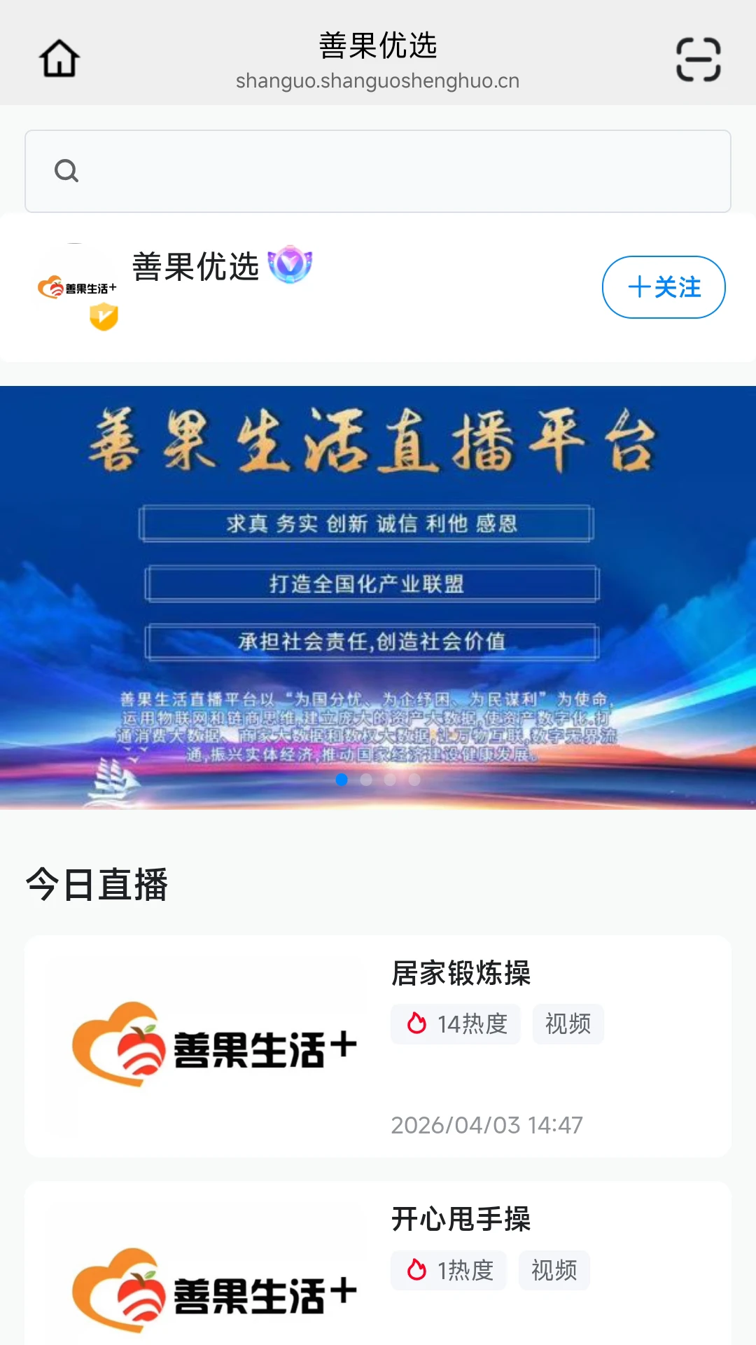 善果优选特色农产品