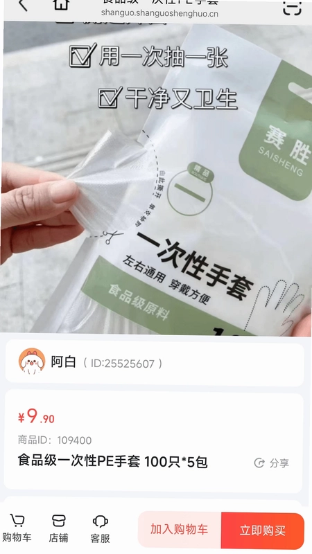 善果优选预览图