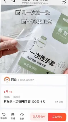善果优选预览图