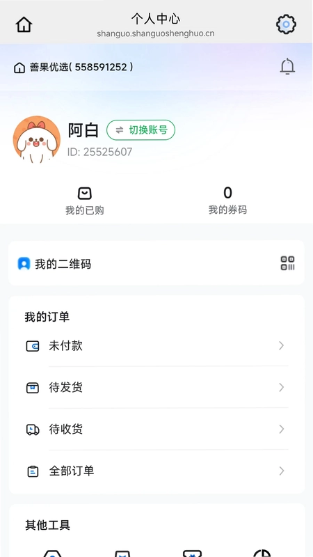 善果优选预览图