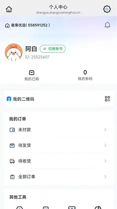 善果优选预览图