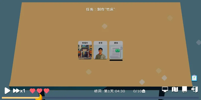 卡牌模拟老哥的生活 卡牌模拟老哥的生活