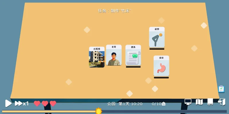 卡牌模拟老哥的生活 卡牌模拟老哥的生活