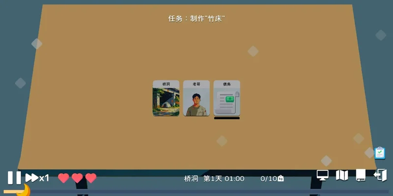 卡牌模拟老哥的生活预览图