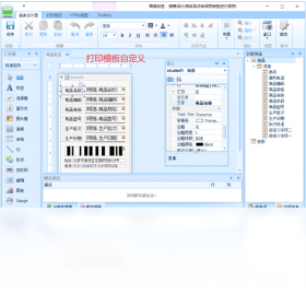 实创条码打印软件操作流程