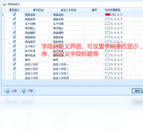 实创条码打印软件批量打印