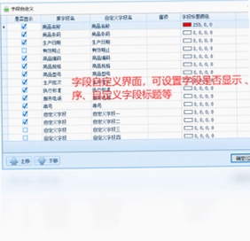 实创条码打印软件预览图