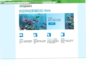 Internet Explorer 9浏览器预览图