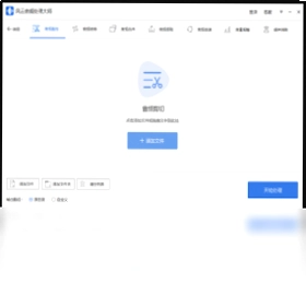 风云音频处理大师pc版预览图