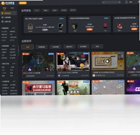 虎牙极速版预览图