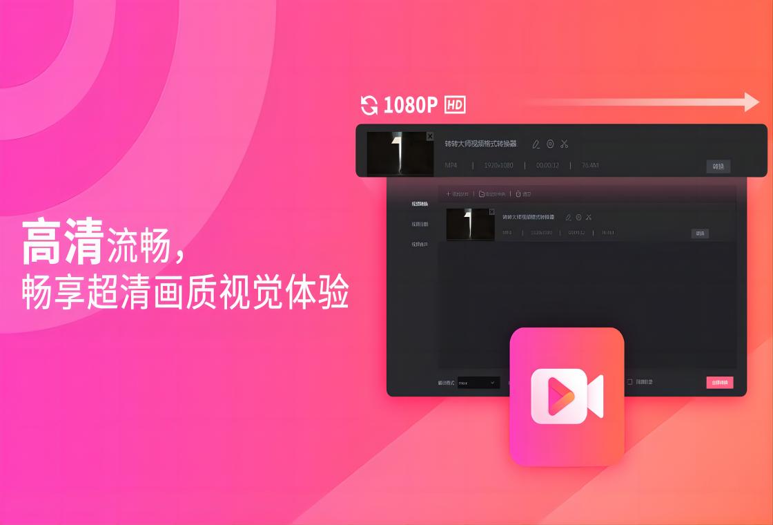 格式选择界面