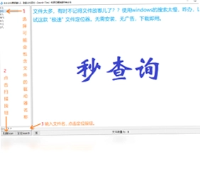 本本文件查询器最新版预览图