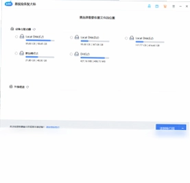 数据兔恢复大师电脑版预览图