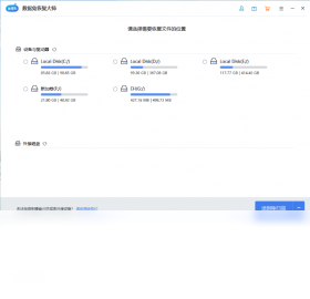 数据兔恢复大师电脑版界面