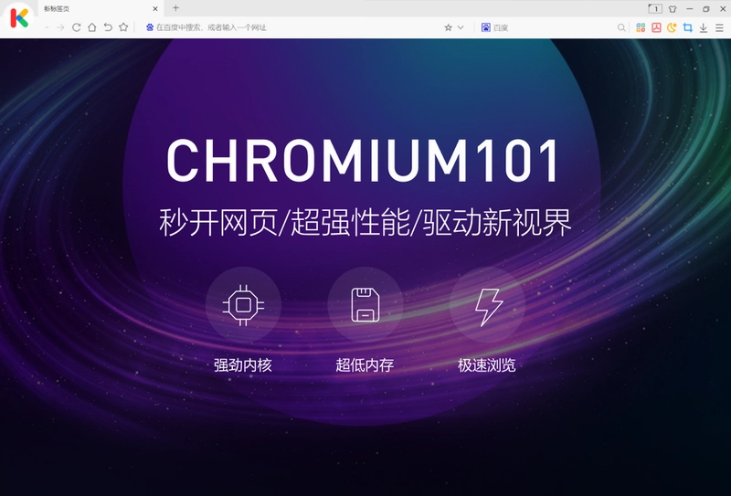小K浏览器最新版预览图