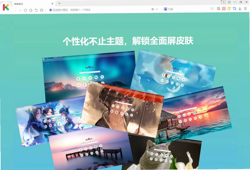 小K浏览器最新版预览图
