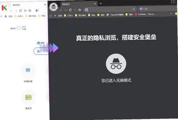 小K浏览器最新版预览图
