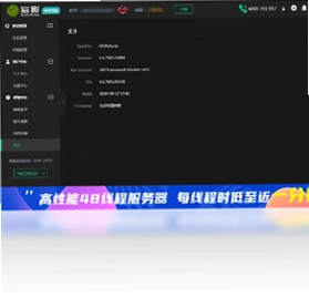 渲鹰电脑端预览图