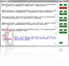 PaperSee论文修改助手降重过程