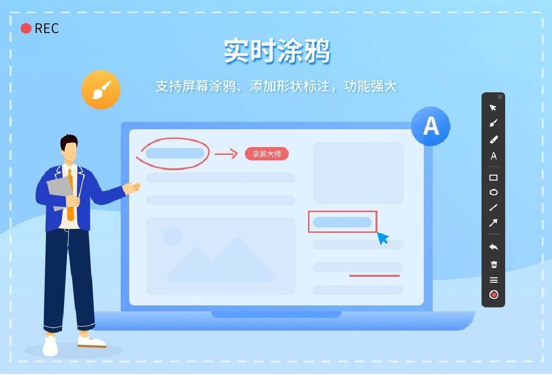 嗨格式录屏大师界面预览