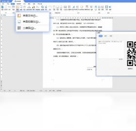 永中Office文件兼容性