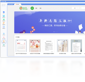 永中Office电脑版界面预览