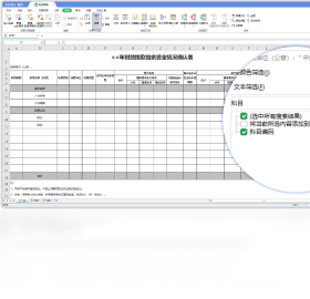 永中Office配置需求