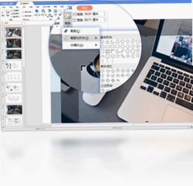 永中Office个人版预览图