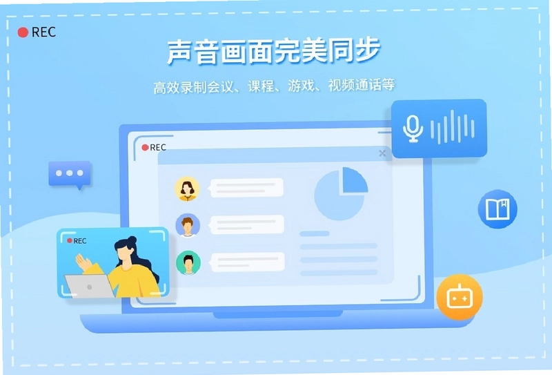 嗨格式录屏大师pc版预览图