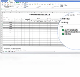 永中Office个人版预览图